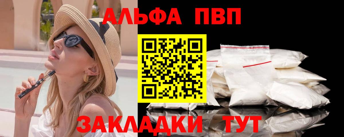 A PVP крисы CK Орск
