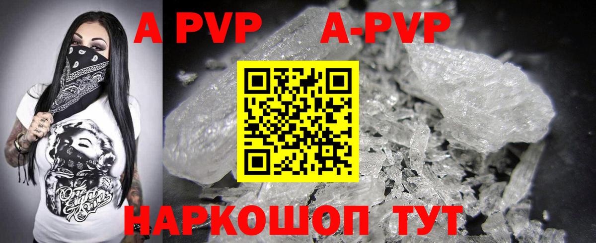 Орск  Alpha PVP СК КРИС  Alpha PVP СК  Вход с VPN 