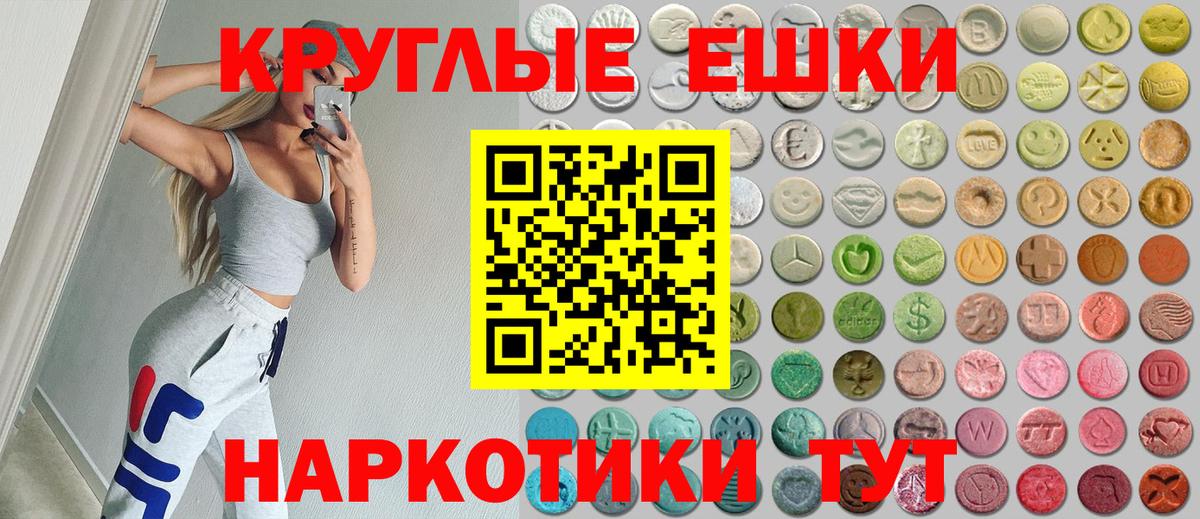 Орск  Экстази 300 mg  ЭКСТАЗИ  Ecstasy Punisher  Вход с VPN 