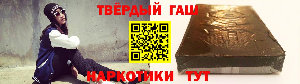 Орск  ГАШИШ  Гашиш гарик  Вход с VPN  купить   ГАШИШ гарик 