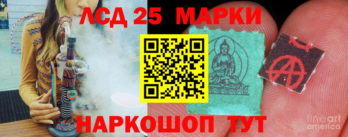 ЛСД экстази ecstasy Орск