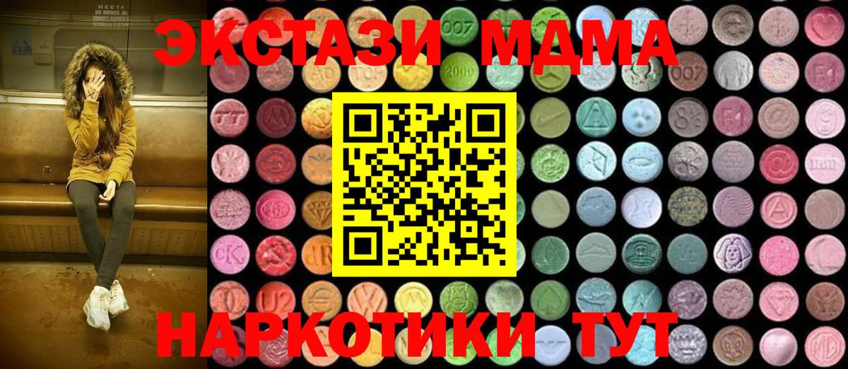 MDMA молли  Вход с VPN  MDMA молли  Орск 