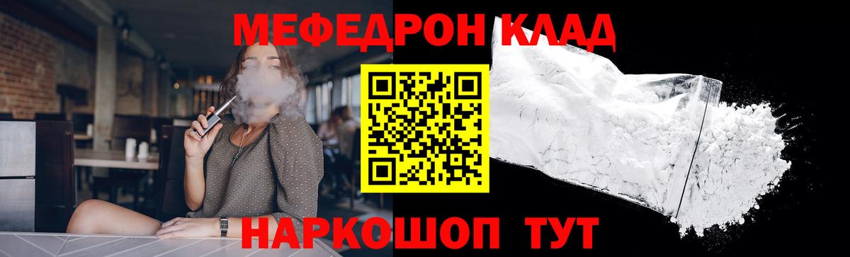 МЕФ Орск