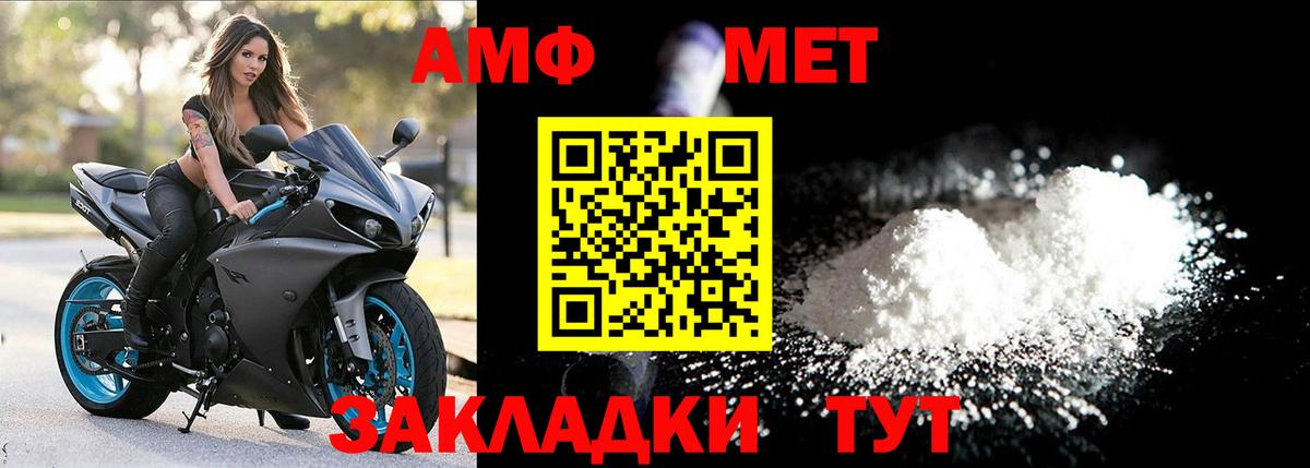 МЕТАМФЕТАМИН витя  Вход с VPN  Орск 