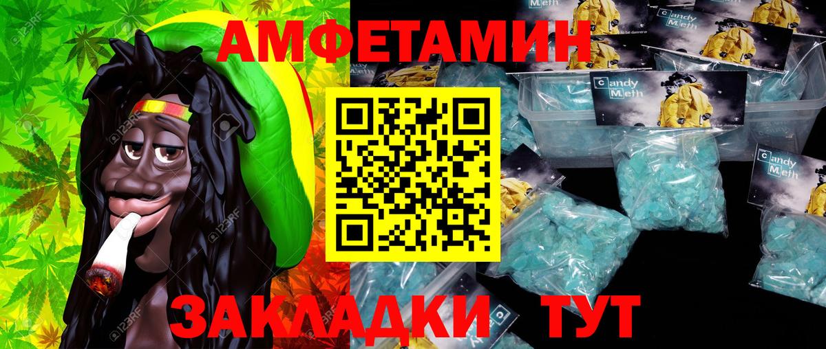 МЕТАМФЕТАМИН винт Орск