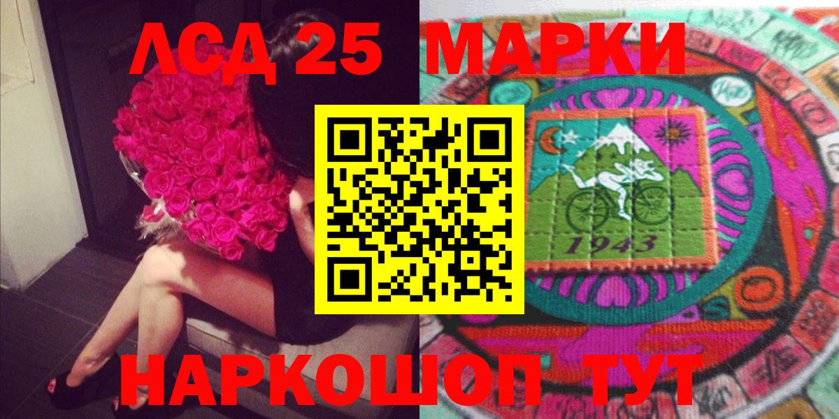 Марки 25I-NBOMe 1,8мг  Марки 25I-NBOMe 1,8мг  Марки N-bome  Вход с VPN  Орск 
