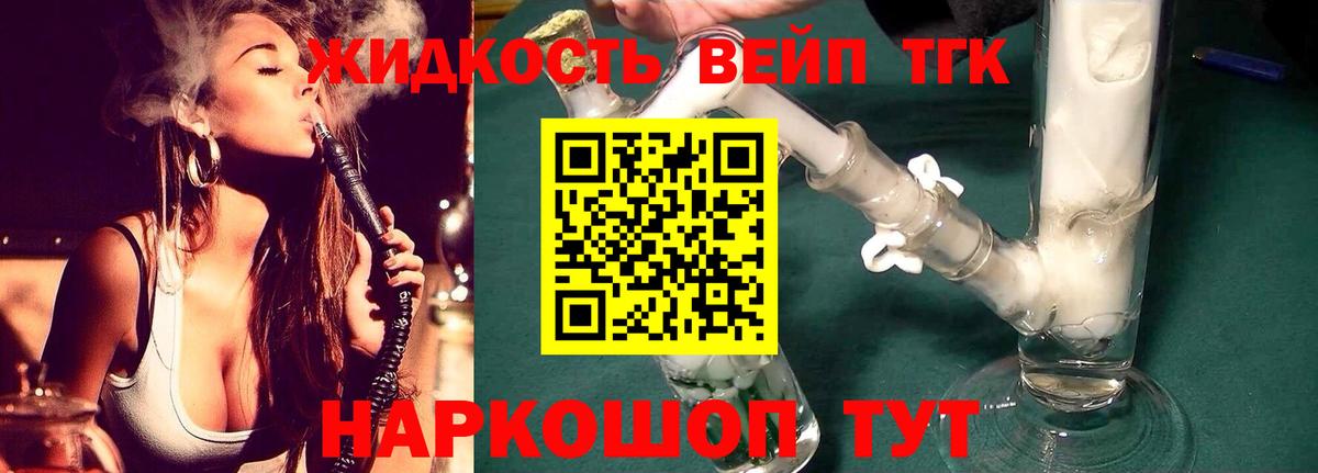 ТГК гашишное масло Орск