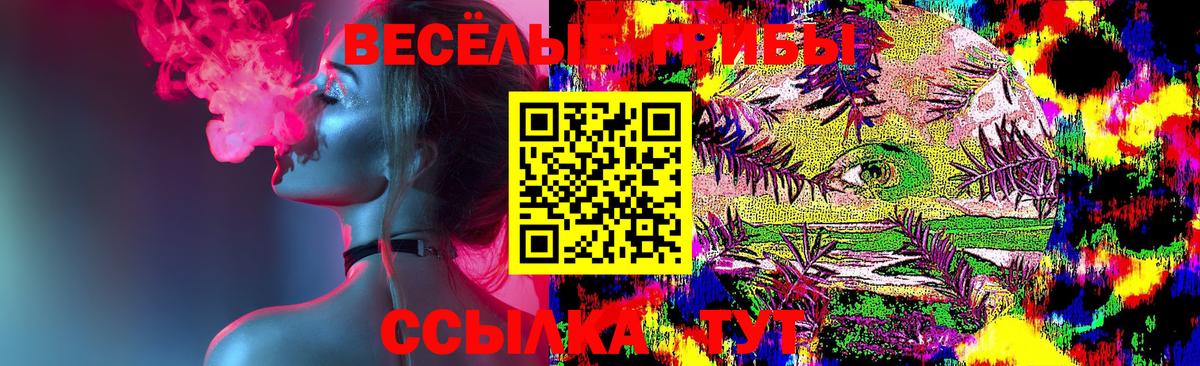 Псилоцибиновые грибы MAGIC MUSHROOMS Орск