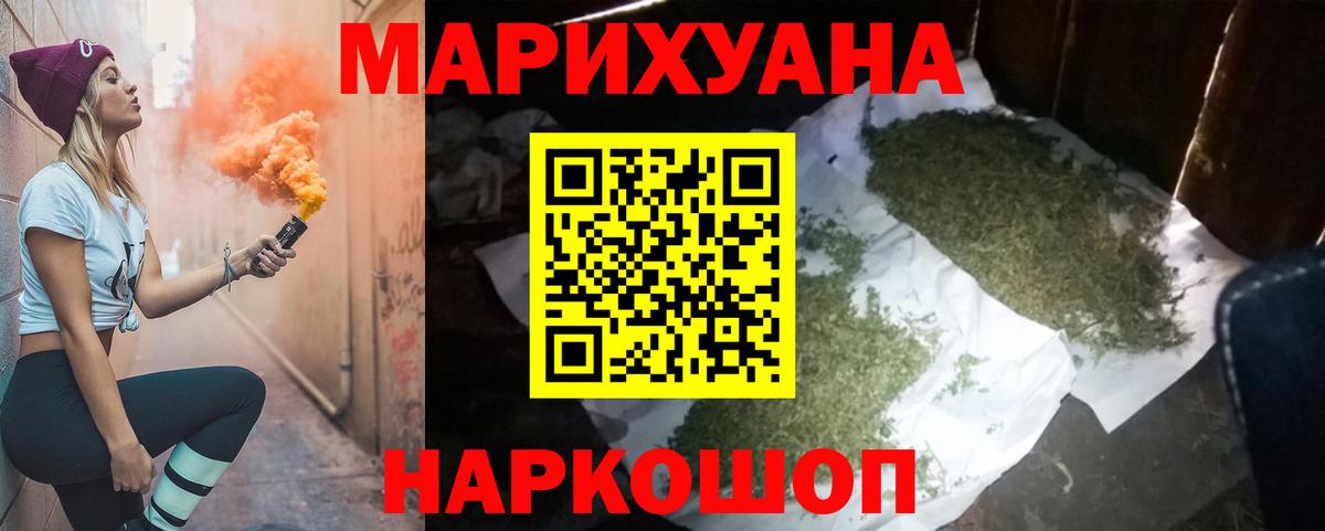 Конопля индика  Вход с VPN  Орск  Марихуана OG Kush 